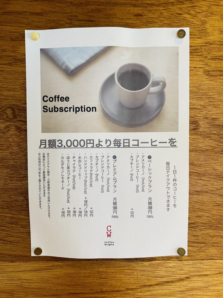 【三軒茶屋】“コーヒーをつくる人”が集まる古民家カフェ「Coffee Wrights」