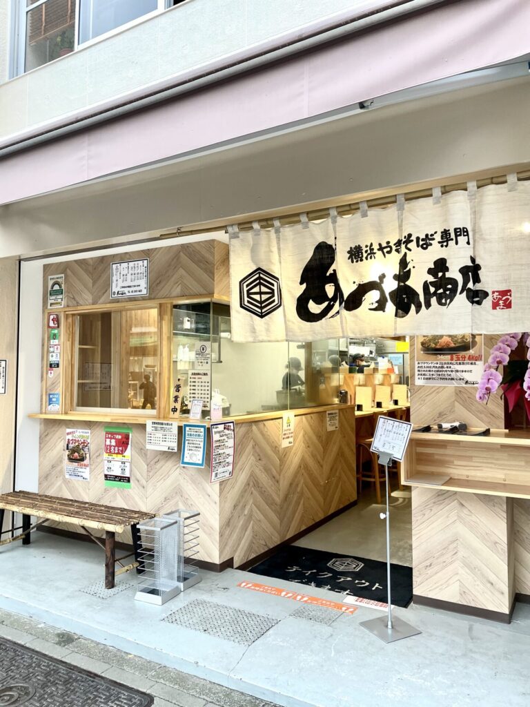 【三軒茶屋】横浜焼きそば専門店「あづま商店 」