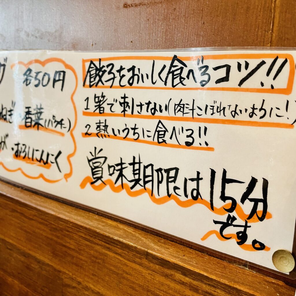 【飯田橋】賞味期限は１５分間！！絶品餃子「PAIRON 」