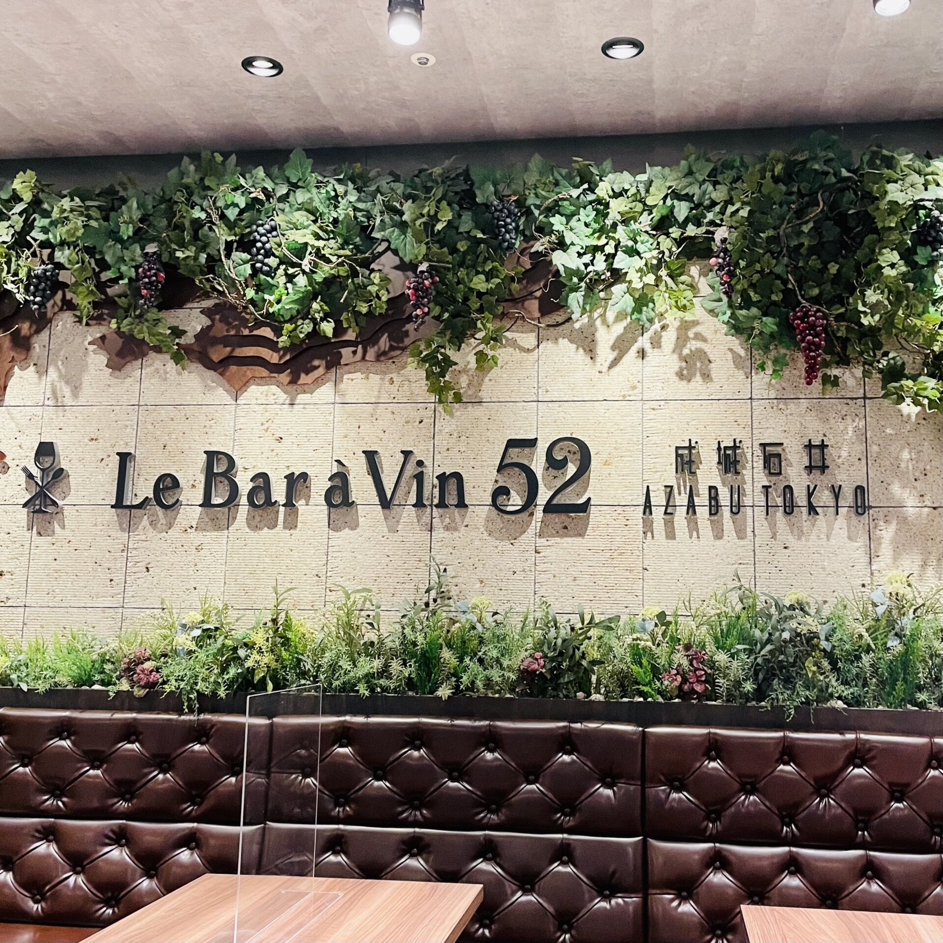 【渋谷マークシティ】成城石井のレストラン！！「Le Bar a Vin 52」